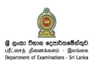 15ஆம் திகதிக்கு முன்னர் முடிவு வெளியிடப்படும்