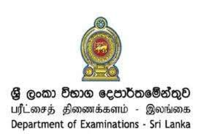 15ஆம் திகதிக்கு முன்னர் முடிவு வெளியிடப்படும்