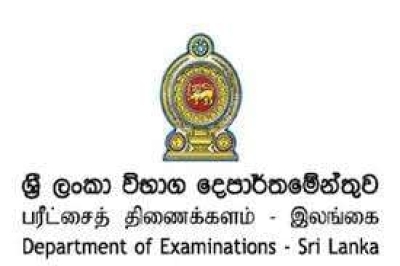 15ஆம் திகதிக்கு முன்னர் முடிவு வெளியிடப்படும்