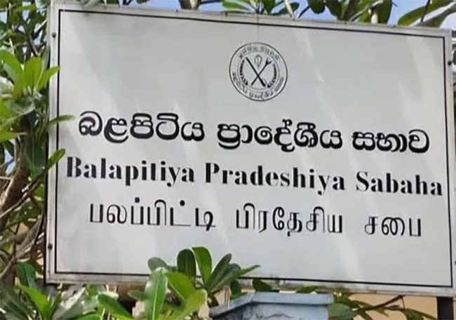 அரசாங்கத்துக்கு மேலும் ஒரு தோல்வி