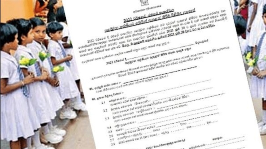 அரசாங்க பாடசாலைகளில் முதலாம் தர மாணவர் அனுமதி
