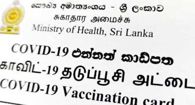 தடுப்பூசி அட்டைகளை கட்டாயமாக்குவதை தாமதப்படுத்த முடிவு