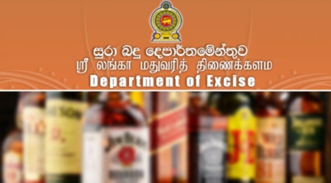 மது வரி தொடர்பில் விசேட வார்த்தமானி