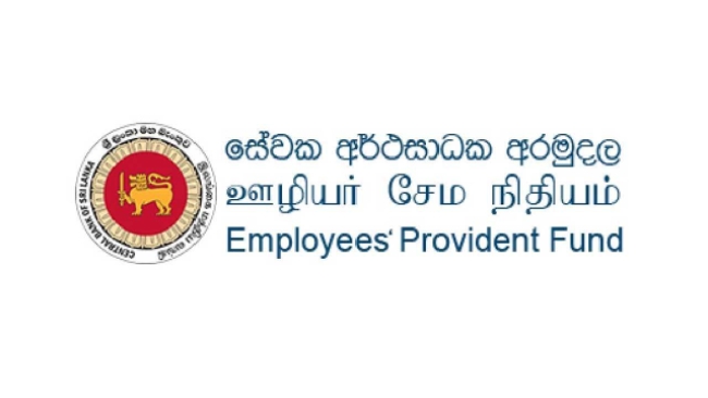 EPF டிஜிடல்மயம்