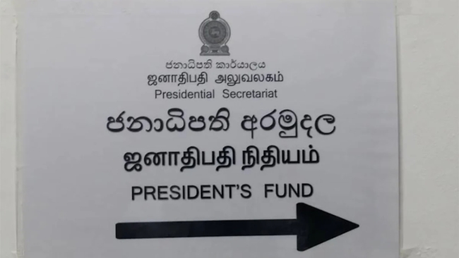 ஜனாதிபதி நிதியம் எடுத்துள்ள அதிரடி நடவடிக்கை
