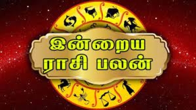 இன்று சனிக்கிழமை உங்கள் இராசிக்கு நன்மையா தீமையா? விபரம் உள்ளே