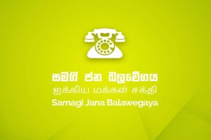 சஜித் விதிக்கும் நிபந்தனையால் புதிதாக இணைய பின்வாங்கும் எம்பிக்கள்