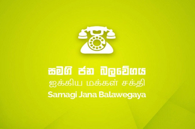 சஜித் விதிக்கும் நிபந்தனையால் புதிதாக இணைய பின்வாங்கும் எம்பிக்கள்