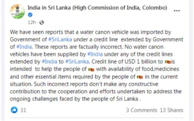 இந்திய கடன் உதவியின் கீழ் எந்த வாட்டர் கேனான் வாகனமும் இறக்குமதி செய்யப்படவில்லை - இந்திய உயர்ஸ்தானிகராலயம்
