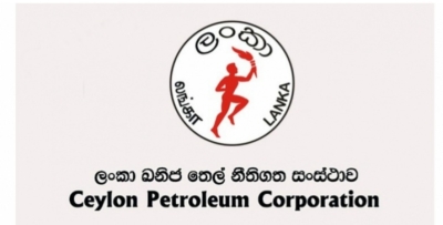 பெற்றோலியக் கூட்டுத்தாபனத்தின் முக்கிய அறிவிப்பு