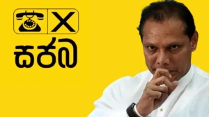 தயாசிறிக்கு அடித்த அதிஷ்டம்