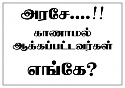 International Day of the Disappeared #Srilanka #North #East