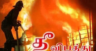 கொழும்பு நீதிமன்றில் தீ