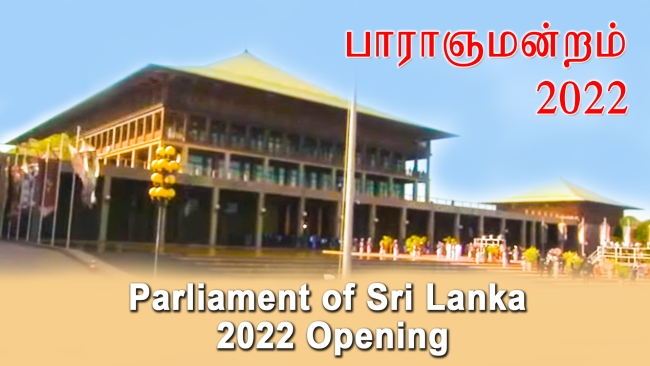 ஒன்பதாவது பாராளுமன்றத்தின் இரண்டாவது அமர்வு ஆரம்பமாகியுள்ளது