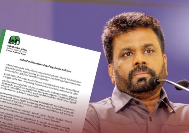 பிக்குகள் விடயத்தில் ஜனாதிபதி அனுரவைச் சாடும் ஐ.தே.க!
