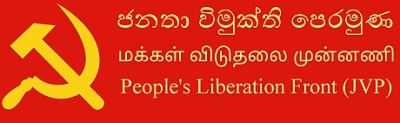 நம்பிக்கையில்லா பிரேரணைக்கு மக்கள் விடுதலை முன்னணி ஆதரவு