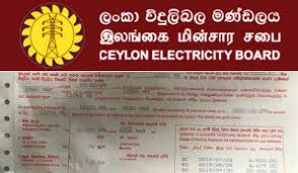 மின்சார கட்டணம் தொடர்பில் அதிரடி அறிவிப்பு
