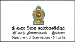 பரீட்சைகள் ஒத்திவைய்ப்பு