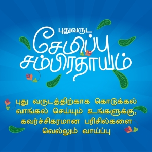 தமிழ்-சிங்களப் புத்தாண்டினை கொண்டாடும் முகமாக &#039;SDBஇதுறும் சரித்ரயா&#039; இன் 2025 ஆண்டுக்கான பதிப்பைவெளியிடும் SDB வங்கி