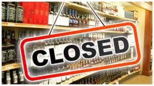 அனைத்து மது விற்பனை நிலையங்களுக்கும் பூட்டு